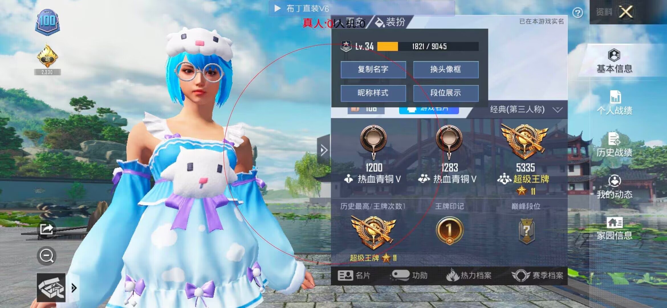 和平精英布丁直装透视 - ��ƽ��Ӣ�����ʷ辅助预览图